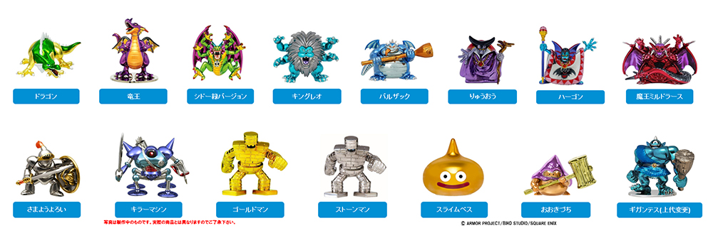 Dragon Quest Metallic Monsters Gallery She-slime | Ultra